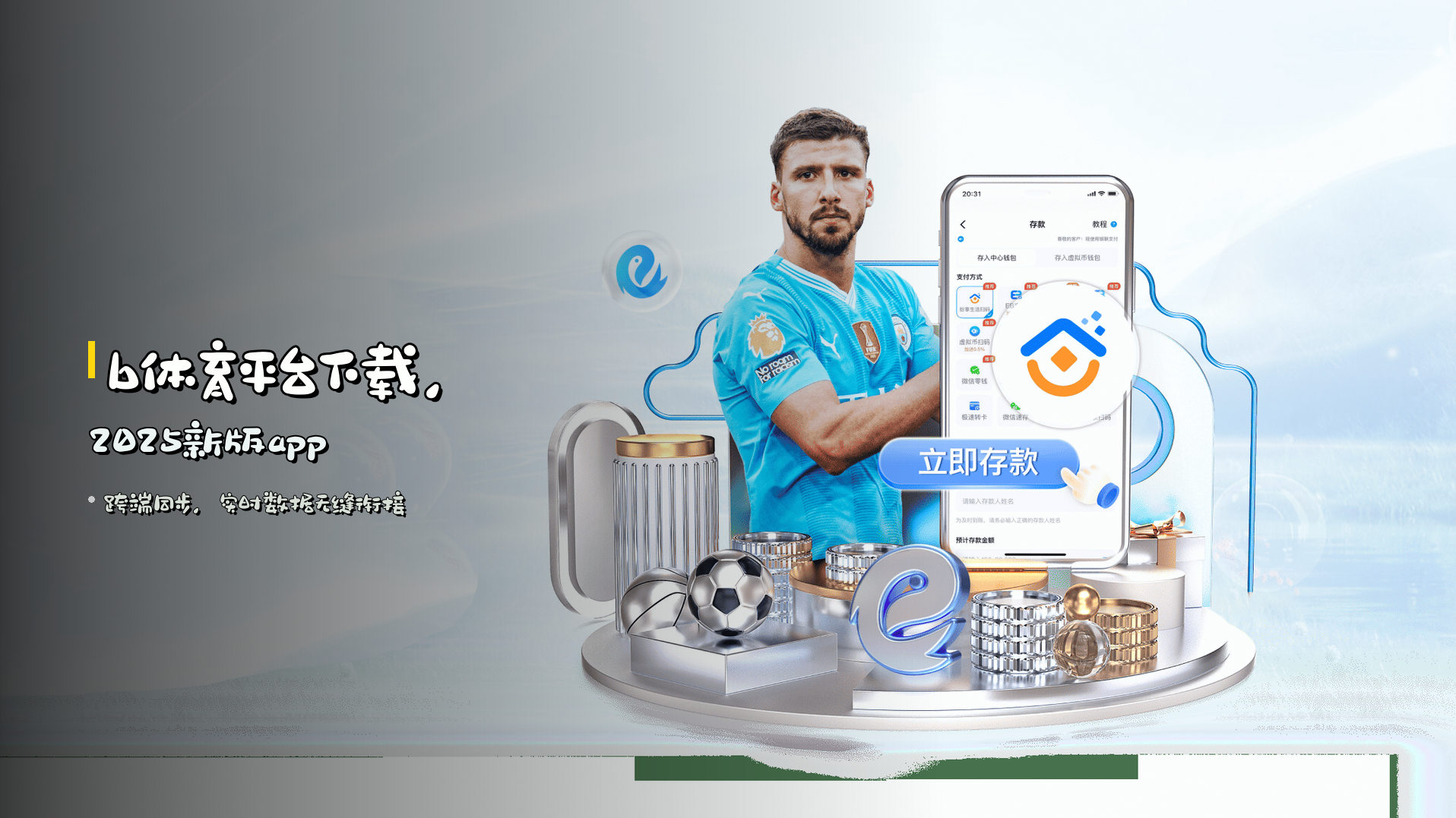 <strong>b体育平台下载</strong>，2025新版app