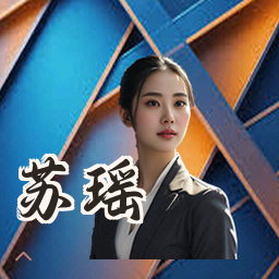 苏瑶